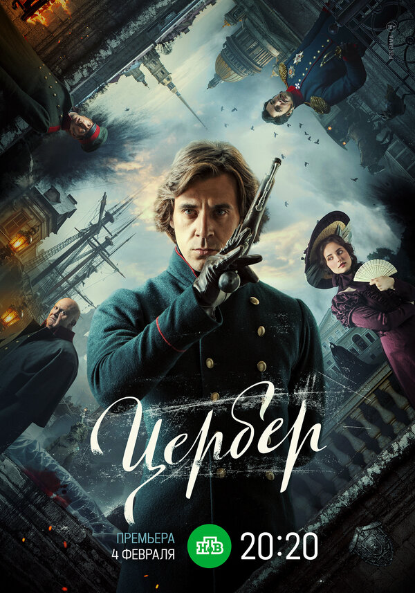 Постер сериала